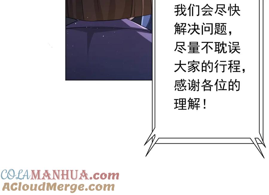 《全球惊悚：开局万亿冥币》第37话 猛鬼级劫匪降临！ 第81页