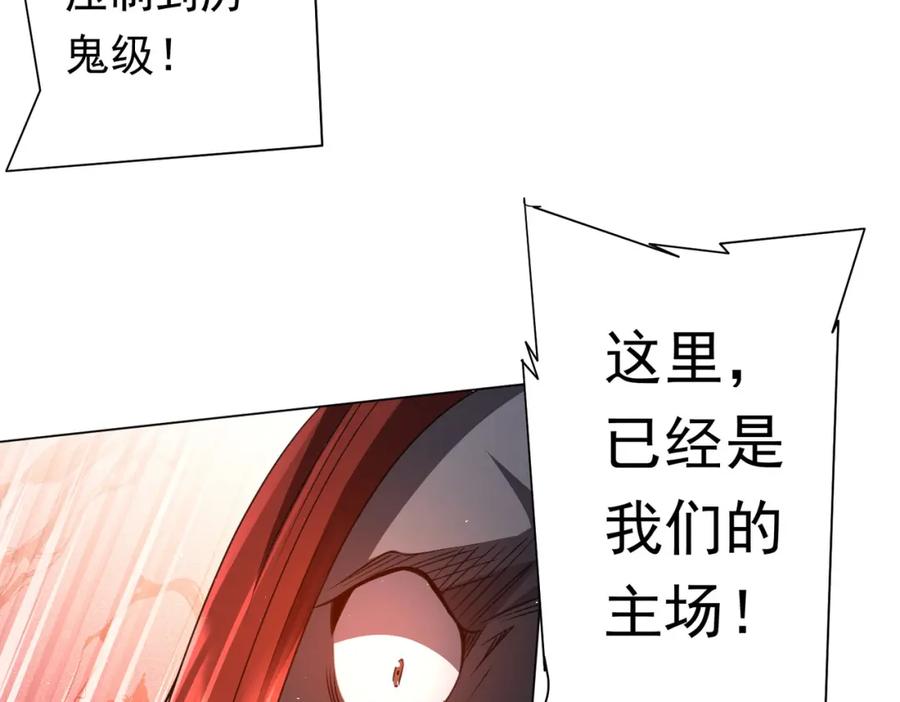 《全球惊悚：开局万亿冥币》第37话 猛鬼级劫匪降临！ 第122页