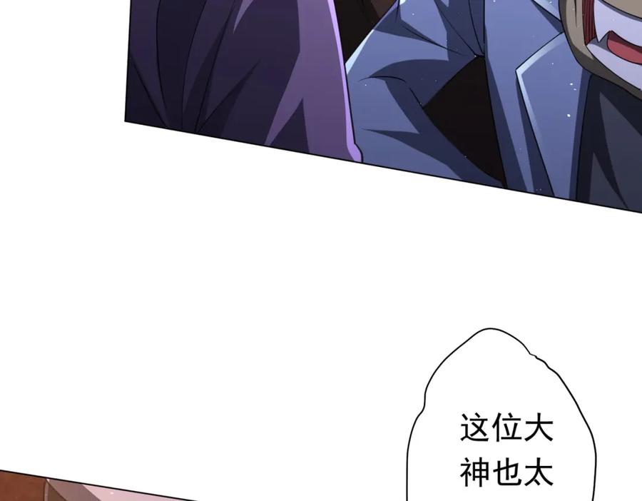 《全球惊悚：开局万亿冥币》第37话 猛鬼级劫匪降临！ 第42页