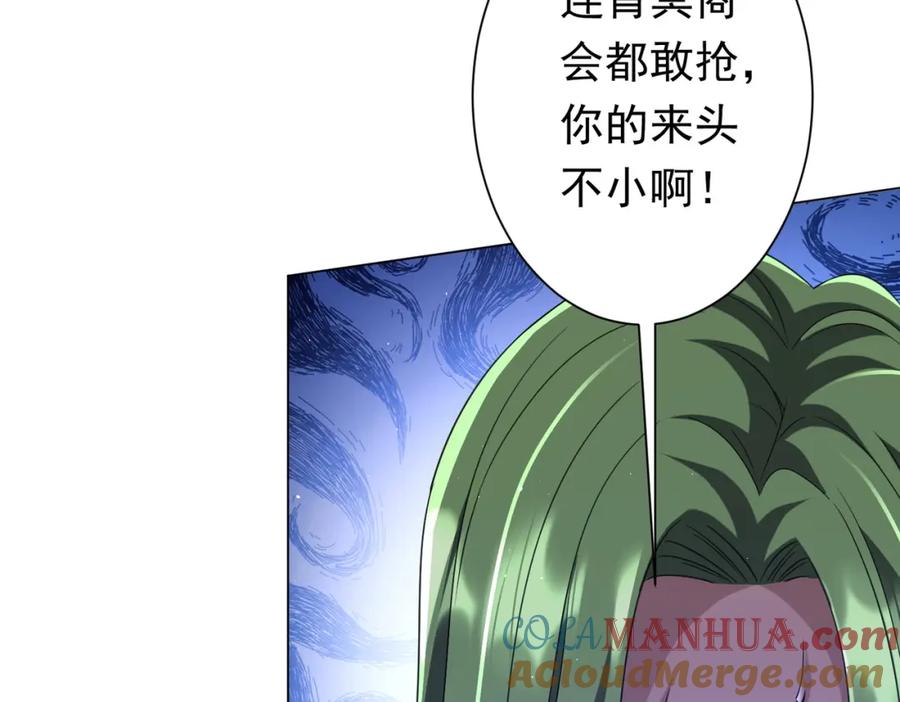《全球惊悚：开局万亿冥币》第37话 猛鬼级劫匪降临！ 第113页