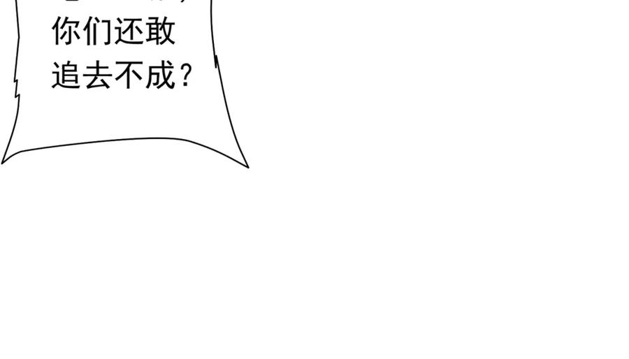 《全球惊悚：开局万亿冥币》第37话 猛鬼级劫匪降临！ 第118页