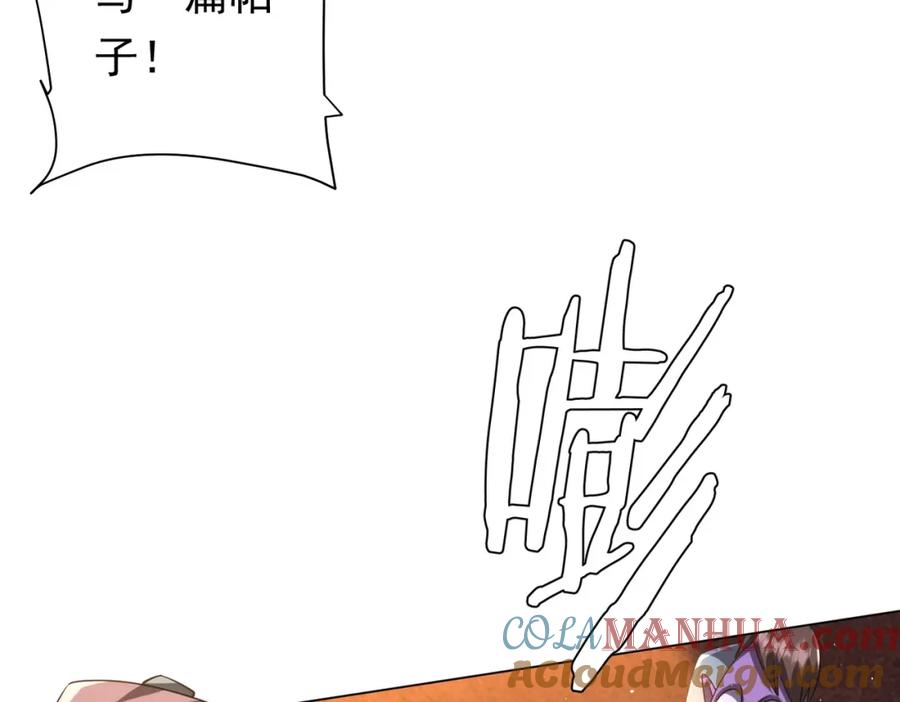 《全球惊悚：开局万亿冥币》第37话 猛鬼级劫匪降临！ 第45页