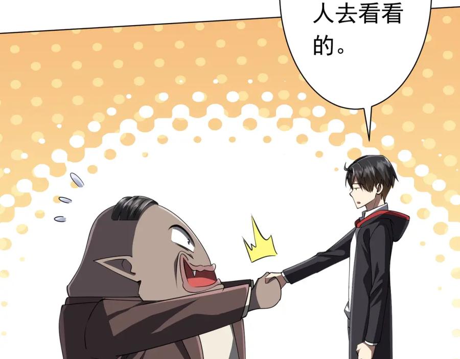 《全球惊悚：开局万亿冥币》第37话 猛鬼级劫匪降临！ 第18页