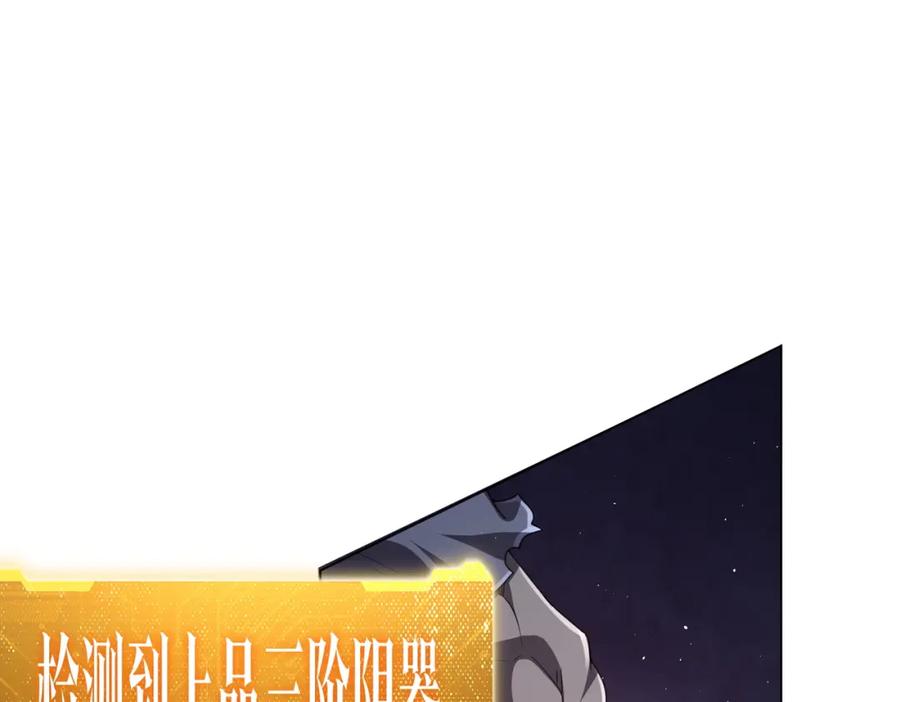 《全球惊悚：开局万亿冥币》第37话 猛鬼级劫匪降临！ 第139页