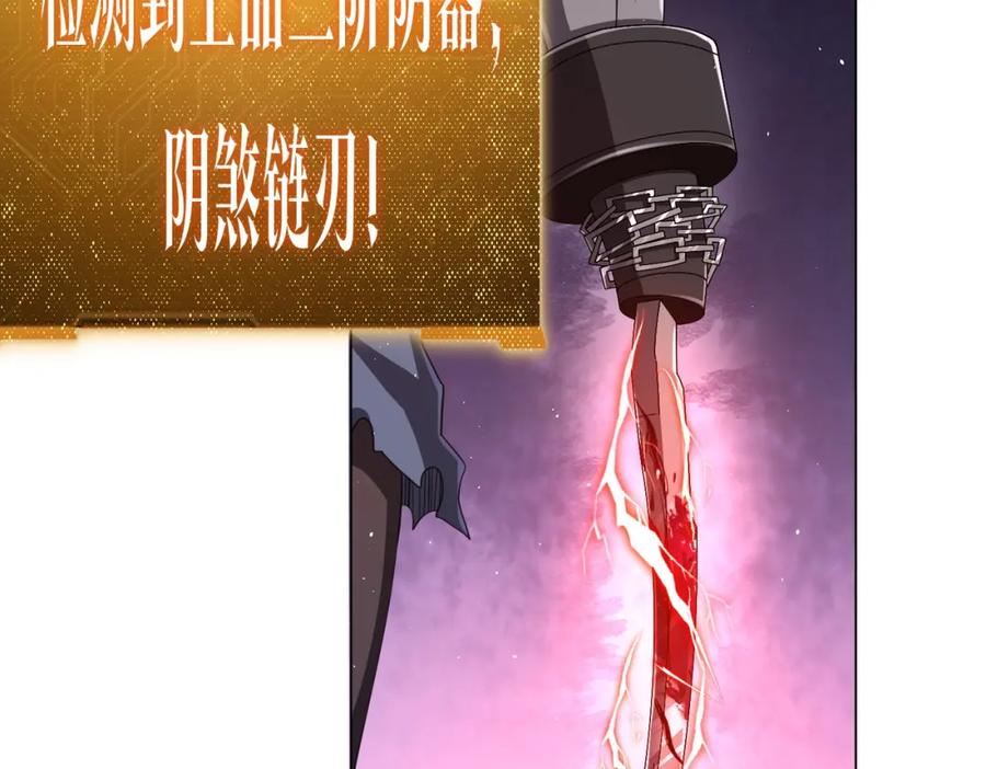 《全球惊悚：开局万亿冥币》第37话 猛鬼级劫匪降临！ 第140页