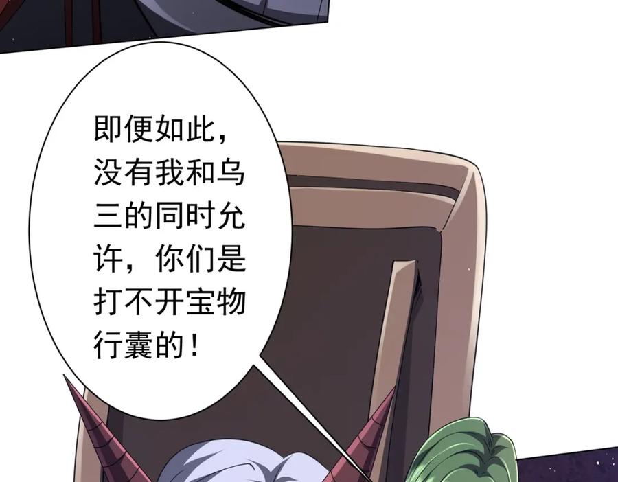 《全球惊悚：开局万亿冥币》第37话 猛鬼级劫匪降临！ 第124页