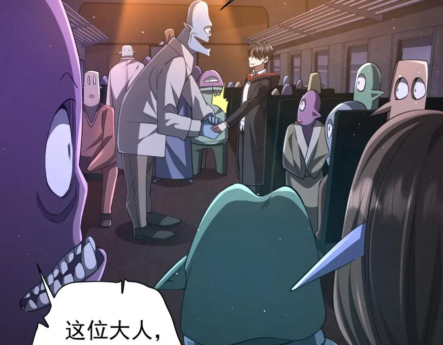 《全球惊悚：开局万亿冥币》第37话 猛鬼级劫匪降临！ 第35页