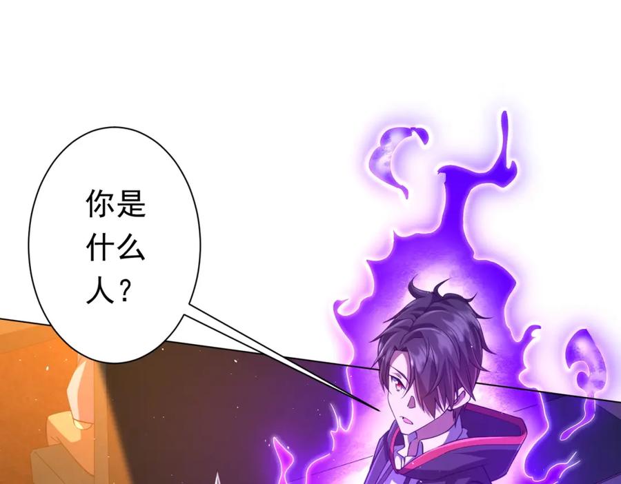 《全球惊悚：开局万亿冥币》第37话 猛鬼级劫匪降临！ 第74页