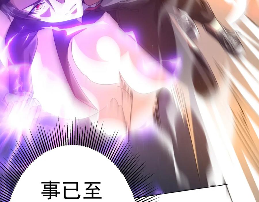 《全球惊悚：开局万亿冥币》第37话 猛鬼级劫匪降临！ 第160页