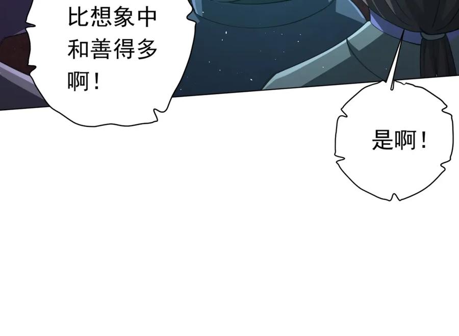 《全球惊悚：开局万亿冥币》第37话 猛鬼级劫匪降临！ 第36页