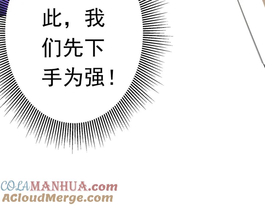 《全球惊悚：开局万亿冥币》第37话 猛鬼级劫匪降临！ 第161页
