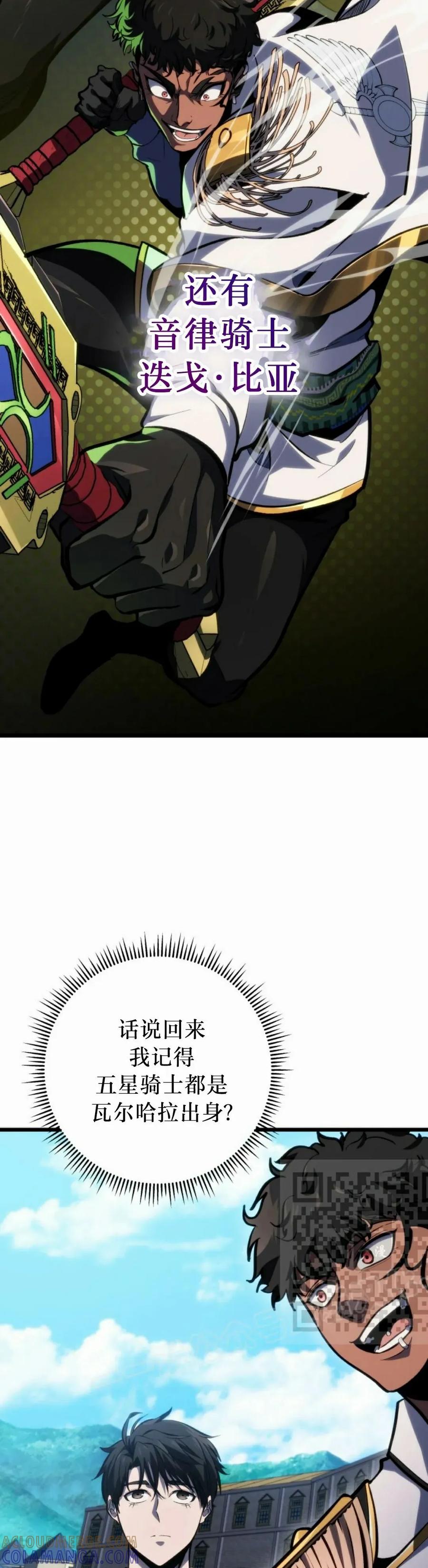 屠龙者回归 - 第40集 - 第13张图