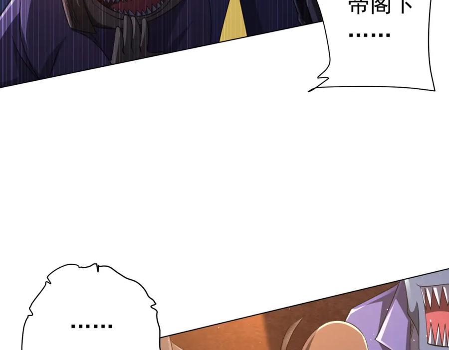 《全球惊悚：开局万亿冥币》第37话 猛鬼级劫匪降临！ 第40页