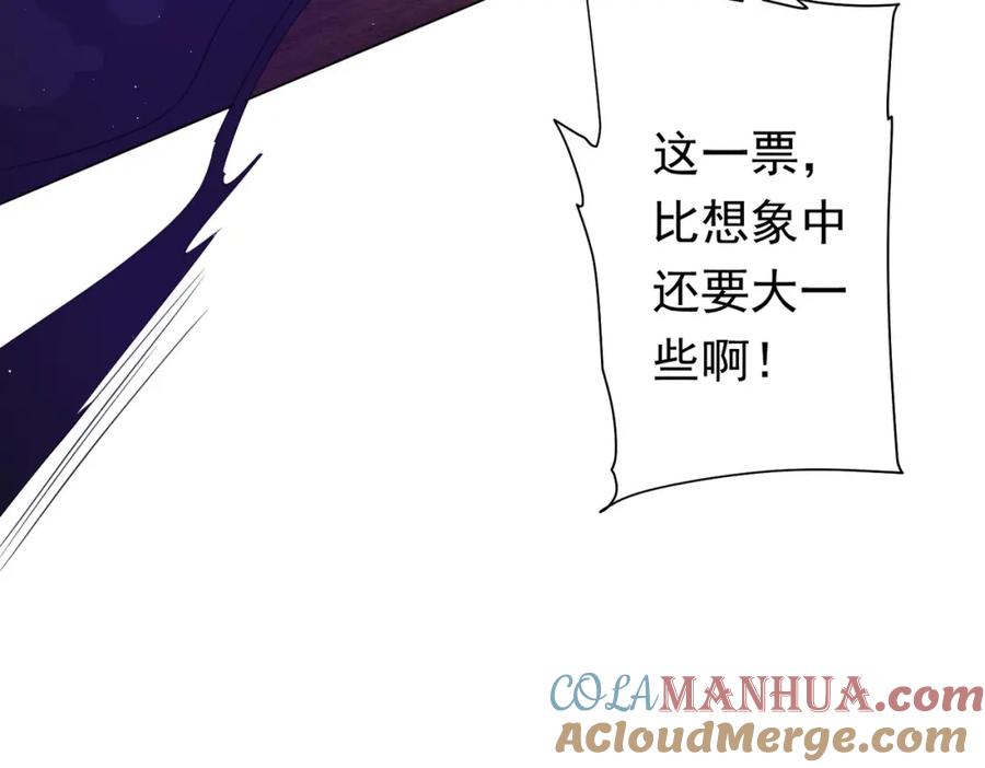 《全球惊悚：开局万亿冥币》第37话 猛鬼级劫匪降临！ 第137页