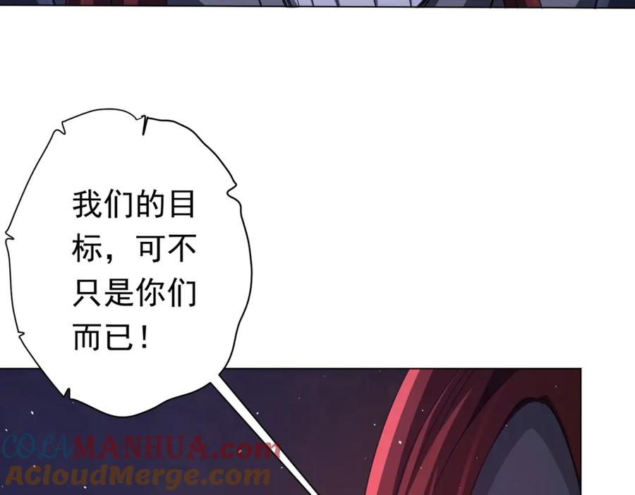 《全球惊悚：开局万亿冥币》第37话 猛鬼级劫匪降临！ 第129页