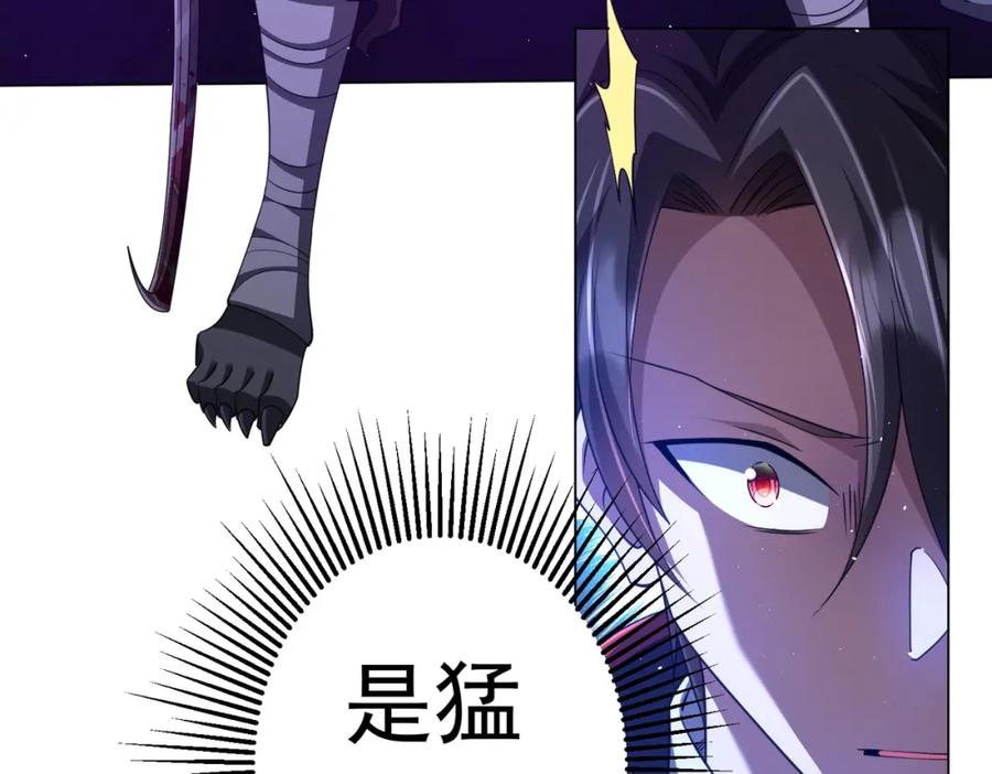 《全球惊悚：开局万亿冥币》第37话 猛鬼级劫匪降临！ 第108页