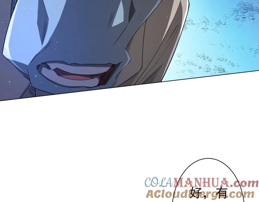 《全球惊悚：开局万亿冥币》第37话 猛鬼级劫匪降临！ 第29页