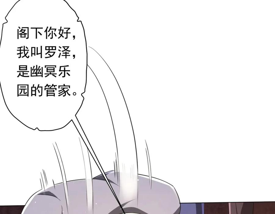 《全球惊悚：开局万亿冥币》第37话 猛鬼级劫匪降临！ 第24页