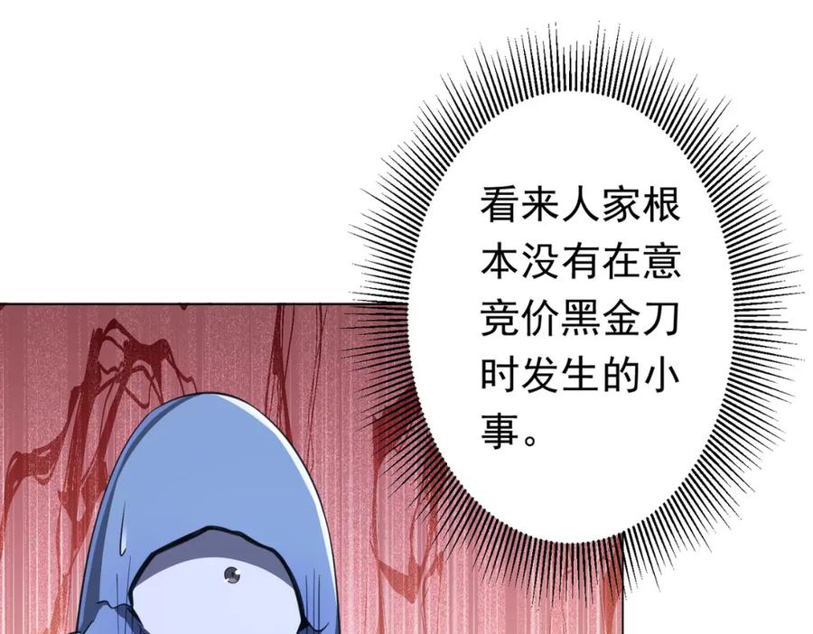 《全球惊悚：开局万亿冥币》第37话 猛鬼级劫匪降临！ 第32页