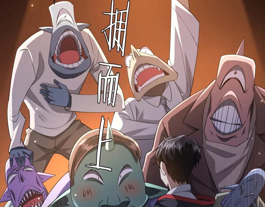 《全球惊悚：开局万亿冥币》第37话 猛鬼级劫匪降临！ 第38页
