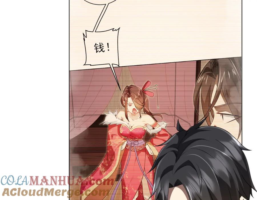 《全球惊悚：开局万亿冥币》第37话 猛鬼级劫匪降临！ 第9页