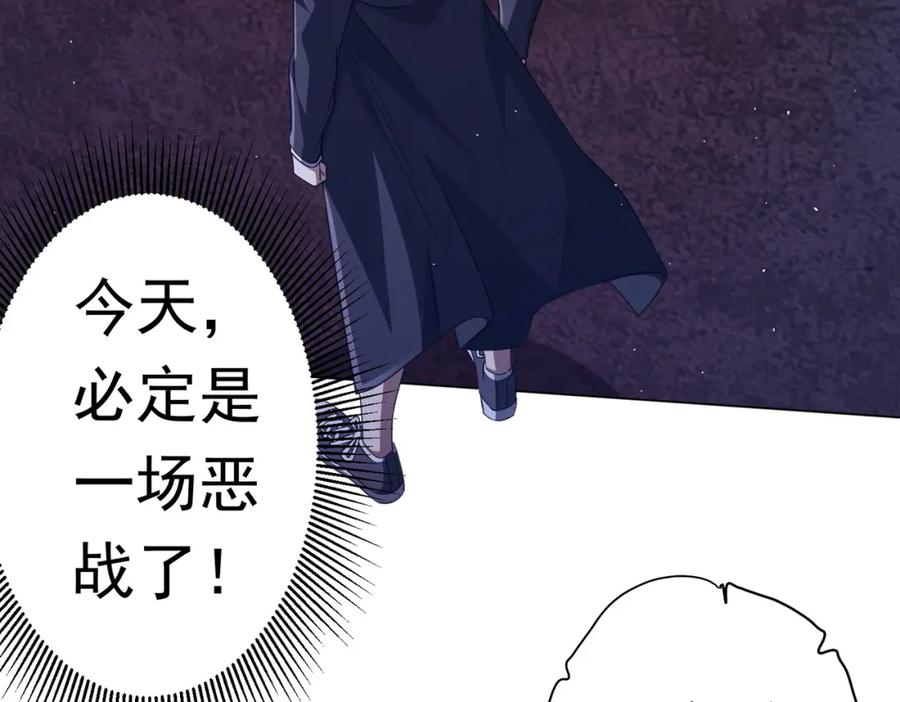 《全球惊悚：开局万亿冥币》第37话 猛鬼级劫匪降临！ 第146页