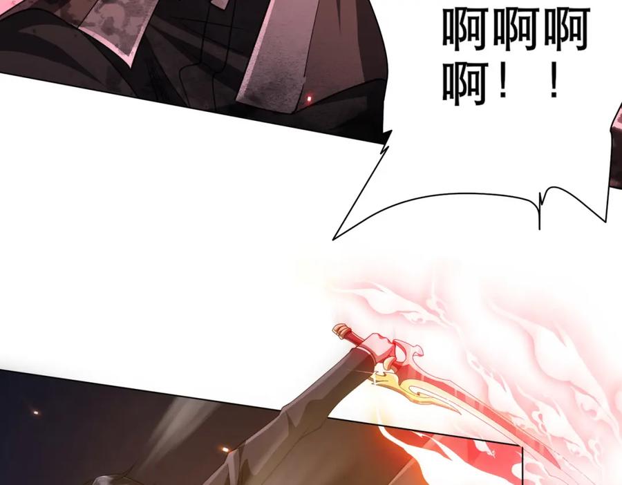 《全球惊悚：开局万亿冥币》第38话 列车激战！ 第92页