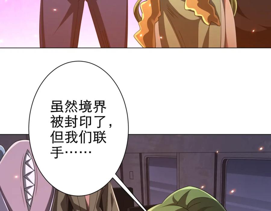 《全球惊悚：开局万亿冥币》第38话 列车激战！ 第55页
