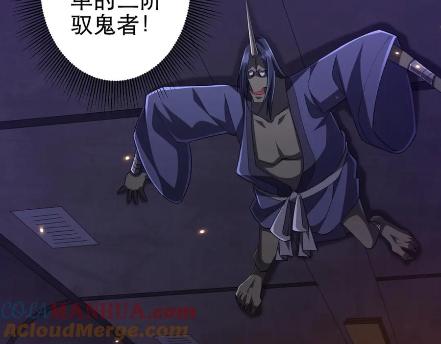 《全球惊悚：开局万亿冥币》第38话 列车激战！ 第105页
