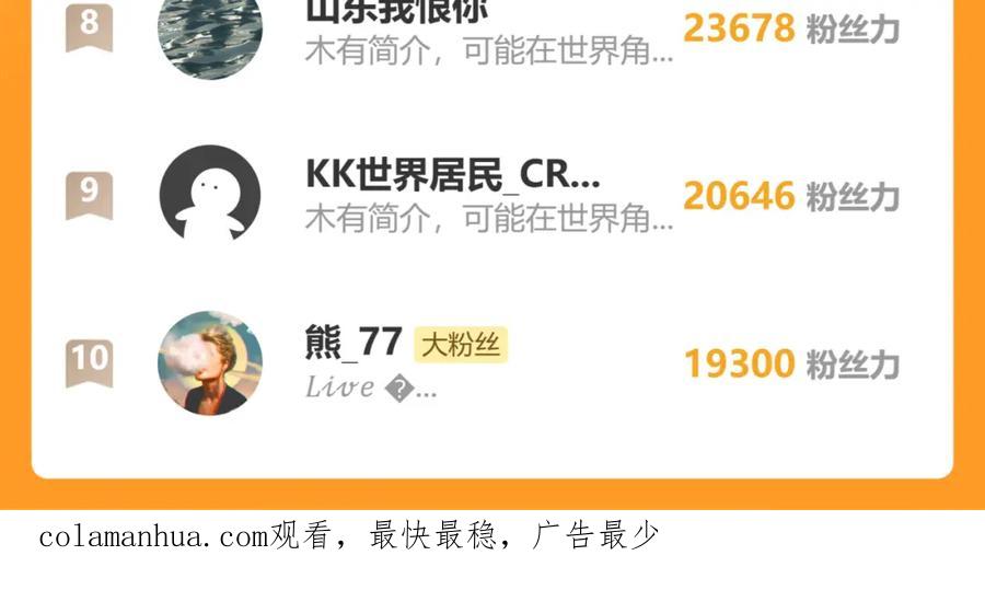 《全球惊悚：开局万亿冥币》第38话 列车激战！ 第152页