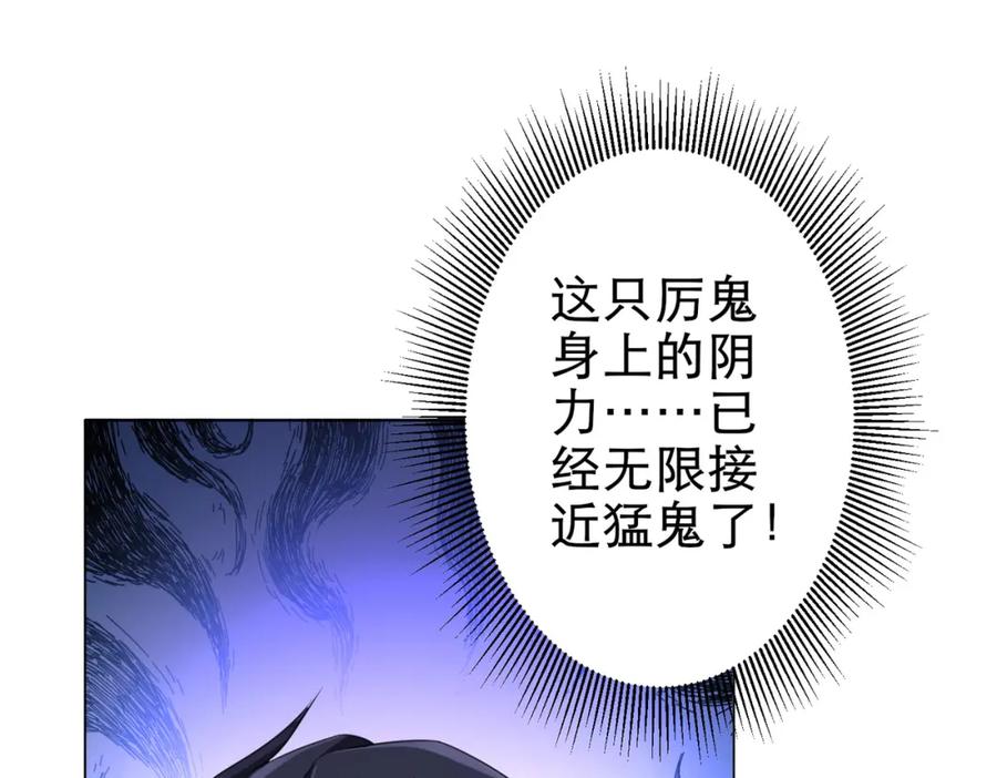 《全球惊悚：开局万亿冥币》第38话 列车激战！ 第111页