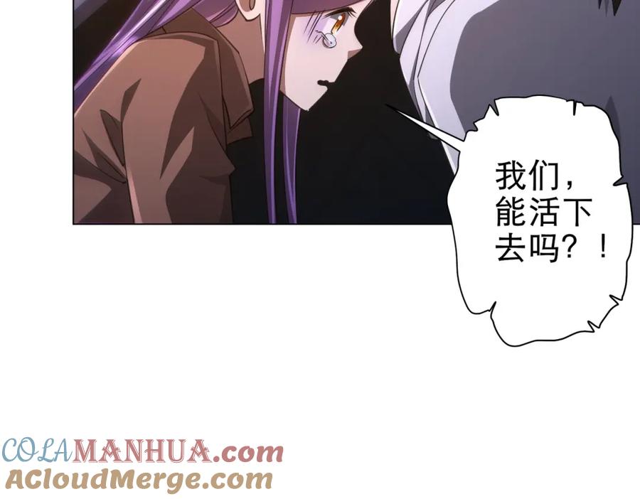 《全球惊悚：开局万亿冥币》第38话 列车激战！ 第49页