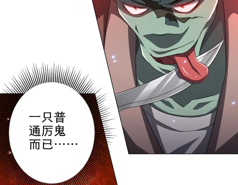 《全球惊悚：开局万亿冥币》第38话 列车激战！ 第80页