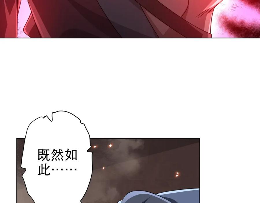 《全球惊悚：开局万亿冥币》第38话 列车激战！ 第31页