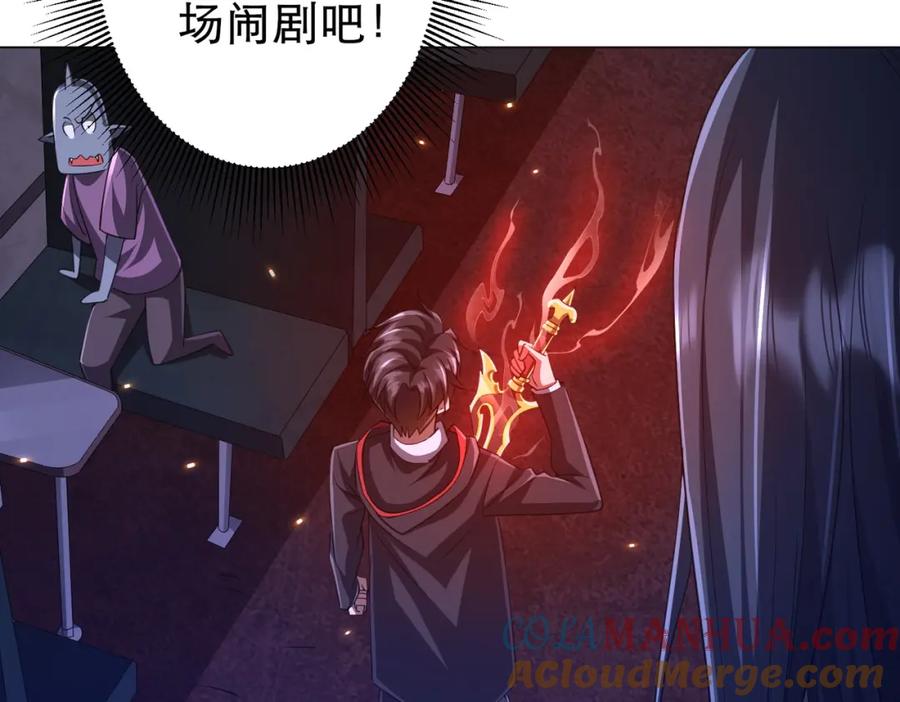 《全球惊悚：开局万亿冥币》第38话 列车激战！ 第109页