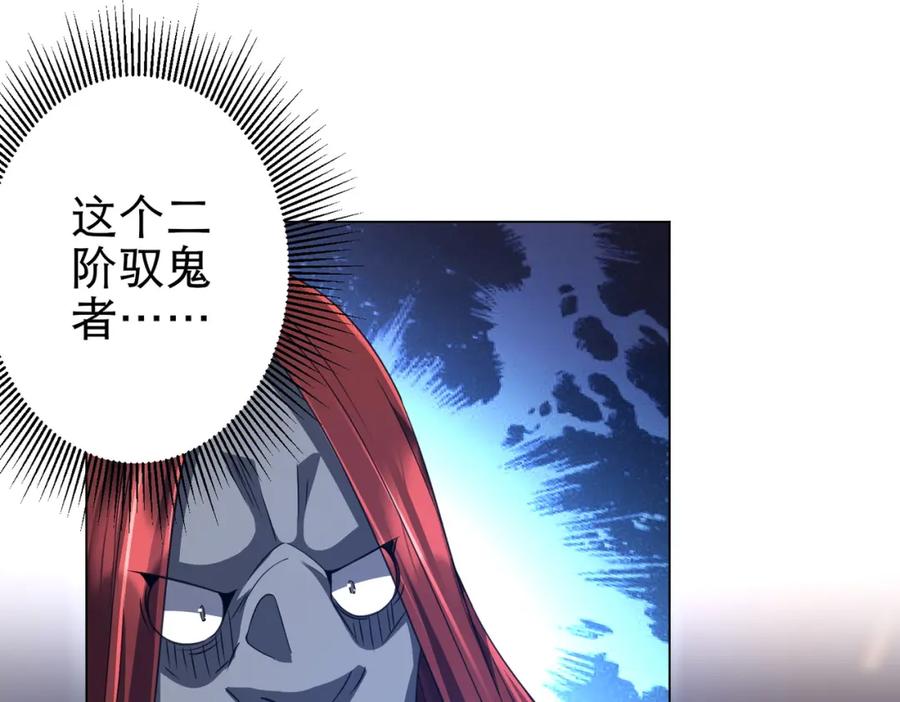 《全球惊悚：开局万亿冥币》第38话 列车激战！ 第7页