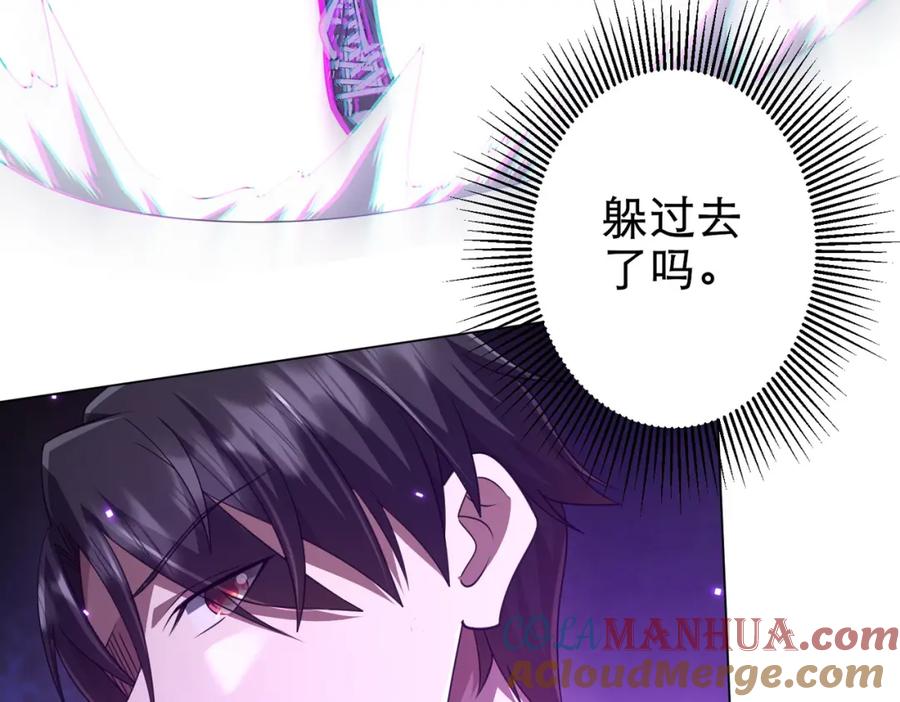 《全球惊悚：开局万亿冥币》第38话 列车激战！ 第69页
