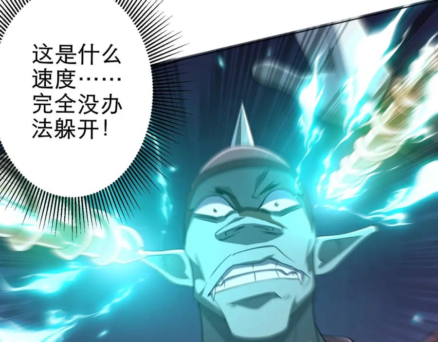 《全球惊悚：开局万亿冥币》第38话 列车激战！ 第87页