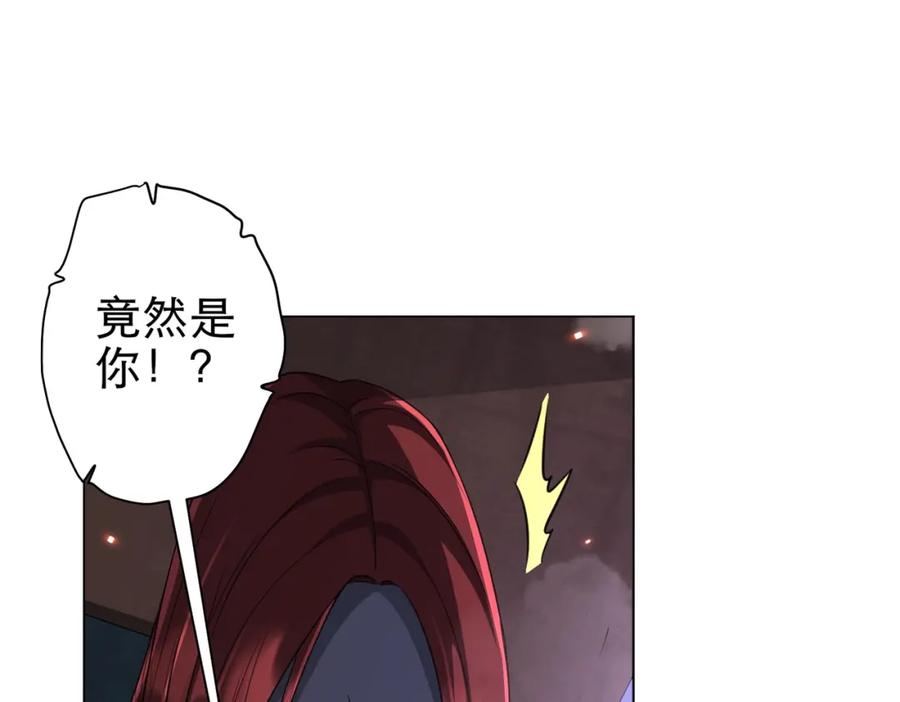 《全球惊悚：开局万亿冥币》第38话 列车激战！ 第20页
