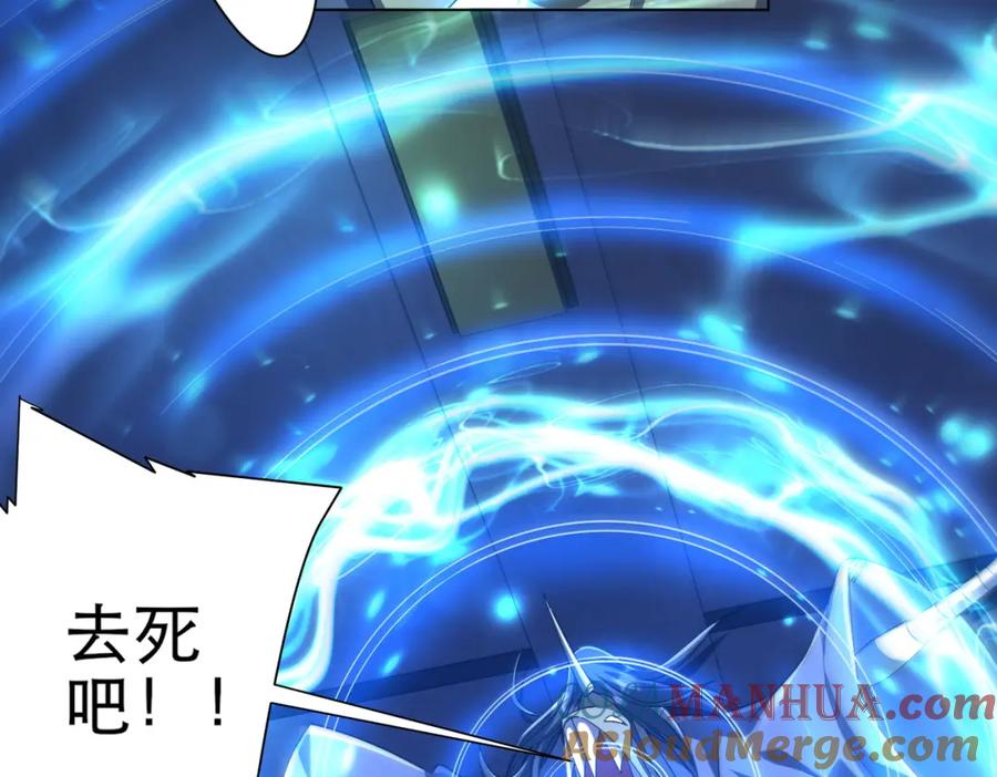 《全球惊悚：开局万亿冥币》第38话 列车激战！ 第121页