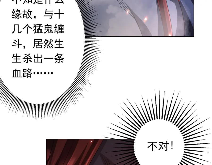 《全球惊悚：开局万亿冥币》第38话 列车激战！ 第27页