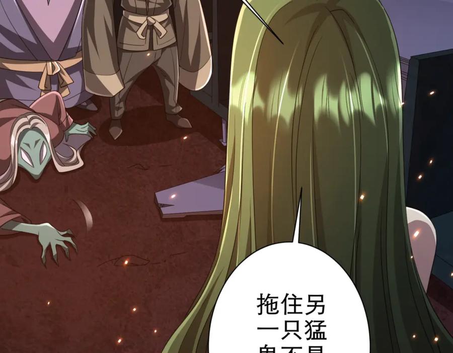 《全球惊悚：开局万亿冥币》第38话 列车激战！ 第56页