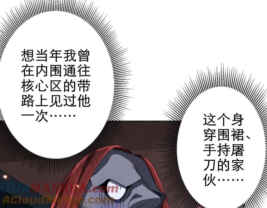《全球惊悚：开局万亿冥币》第38话 列车激战！ 第25页