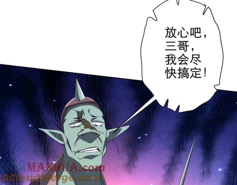 《全球惊悚：开局万亿冥币》第38话 列车激战！ 第73页