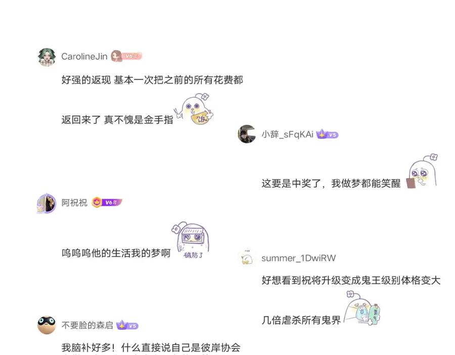 《全球惊悚：开局万亿冥币》第38话 列车激战！ 第146页