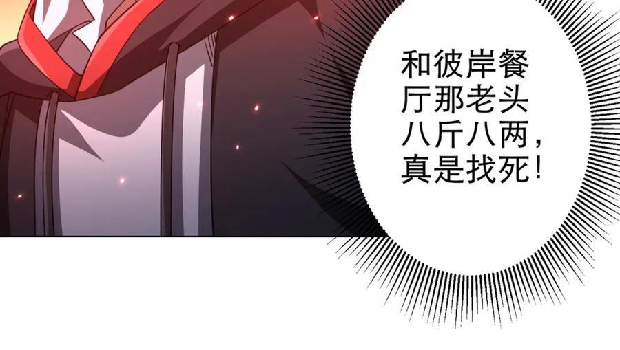 《全球惊悚：开局万亿冥币》第38话 列车激战！ 第82页