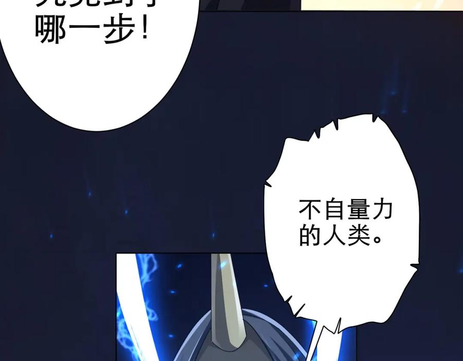 《全球惊悚：开局万亿冥币》第38话 列车激战！ 第119页