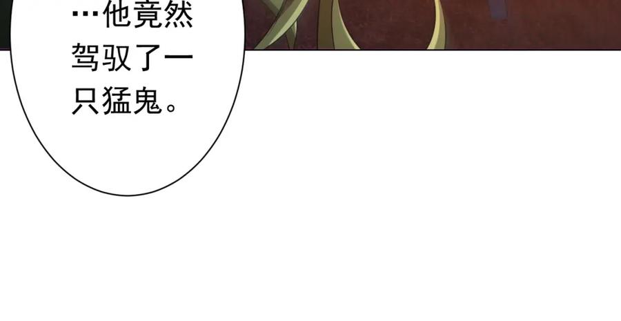 《全球惊悚：开局万亿冥币》第38话 列车激战！ 第52页
