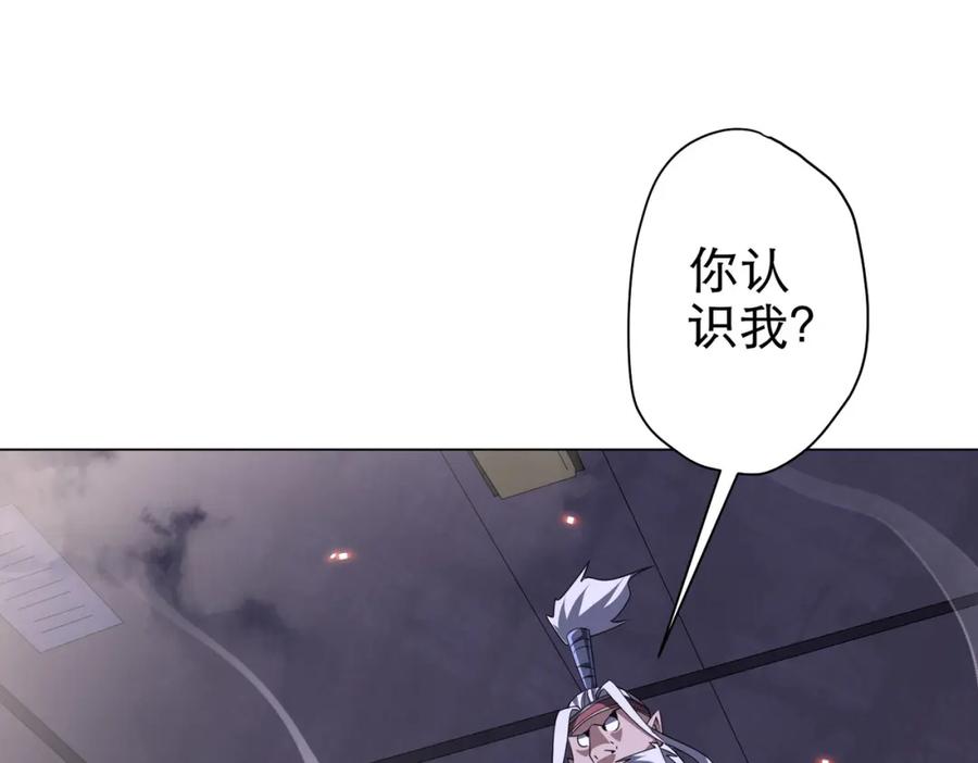 《全球惊悚：开局万亿冥币》第38话 列车激战！ 第22页