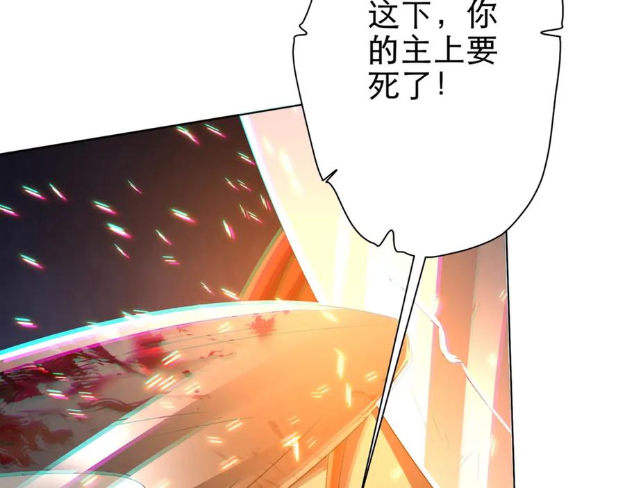 《全球惊悚：开局万亿冥币》第38话 列车激战！ 第130页